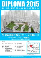 <最優秀賞>五味　力(日本工学院専門学校)